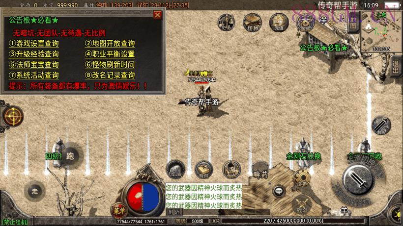 1.76龙阳赤月复古原始耐玩版[白猪2.0]