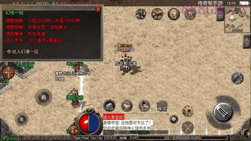 1.76龙阳赤月复古原始耐玩版[白猪2.0]