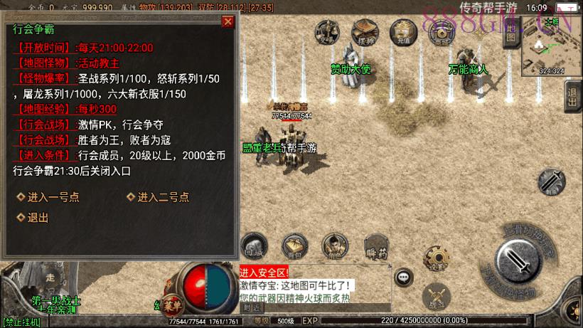 1.76龙阳赤月复古原始耐玩版[白猪2.0]