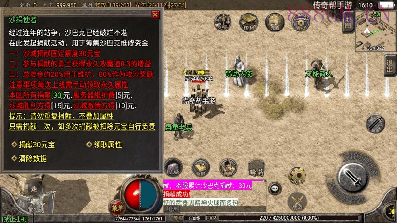 1.76龙阳赤月复古原始耐玩版[白猪2.0]