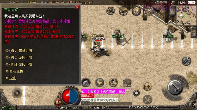 1.76龙阳赤月复古原始耐玩版[白猪2.0]