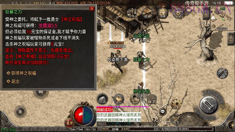 1.76龙阳赤月复古原始耐玩版[白猪2.0]