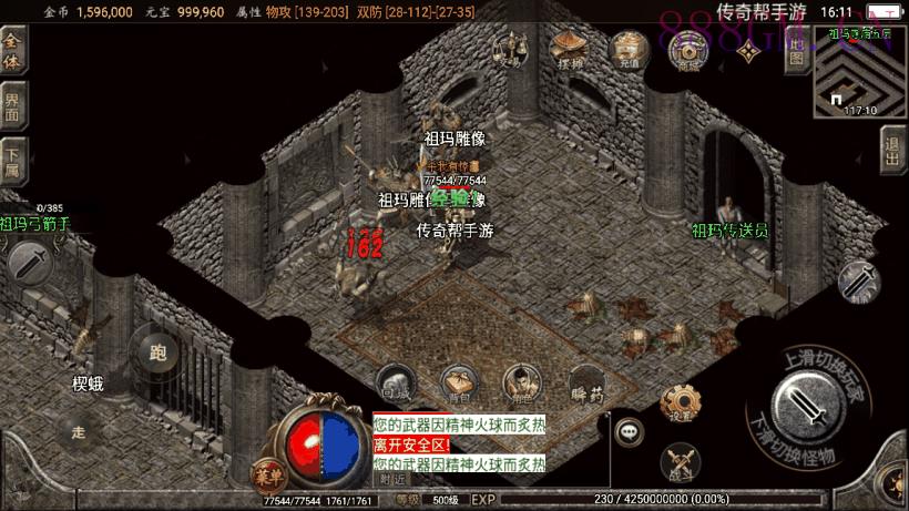 1.76龙阳赤月复古原始耐玩版[白猪2.0]