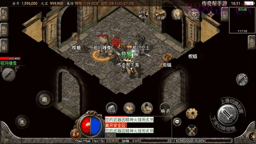 1.76龙阳赤月复古原始耐玩版[白猪2.0]