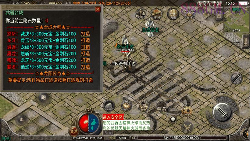 1.76龙阳赤月复古原始耐玩版[白猪2.0]