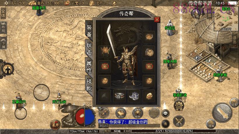 独家-1.70公益复古极品金币版[白猪2.0]