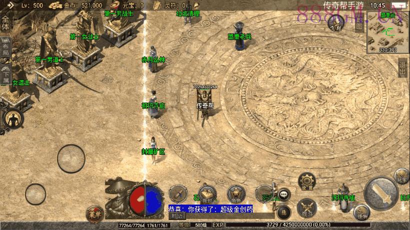 独家-1.70公益复古极品金币版[白猪2.0]
