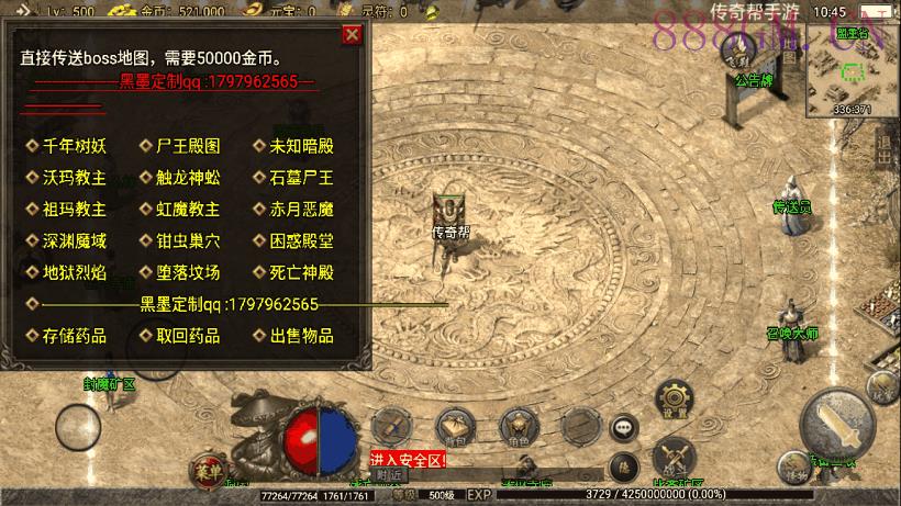 独家-1.70公益复古极品金币版[白猪2.0]