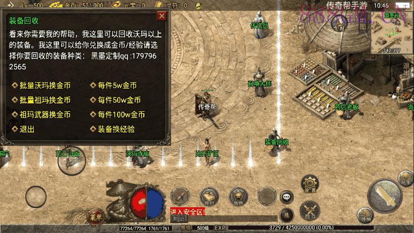 独家-1.70公益复古极品金币版[白猪2.0]