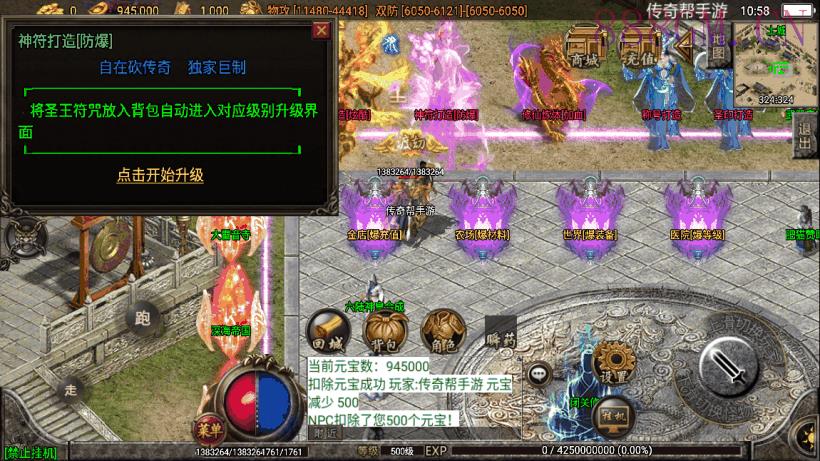 自在肥猫单职业小黄人手游版[白猪2.0]