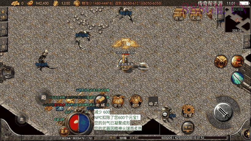 自在肥猫单职业小黄人手游版[白猪2.0]