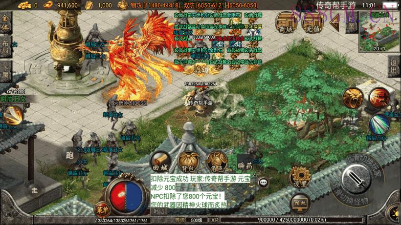 自在肥猫单职业小黄人手游版[白猪2.0]