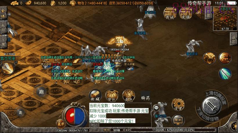 自在肥猫单职业小黄人手游版[白猪2.0]