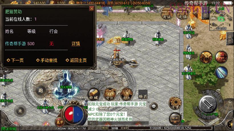 自在肥猫单职业小黄人手游版[白猪2.0]