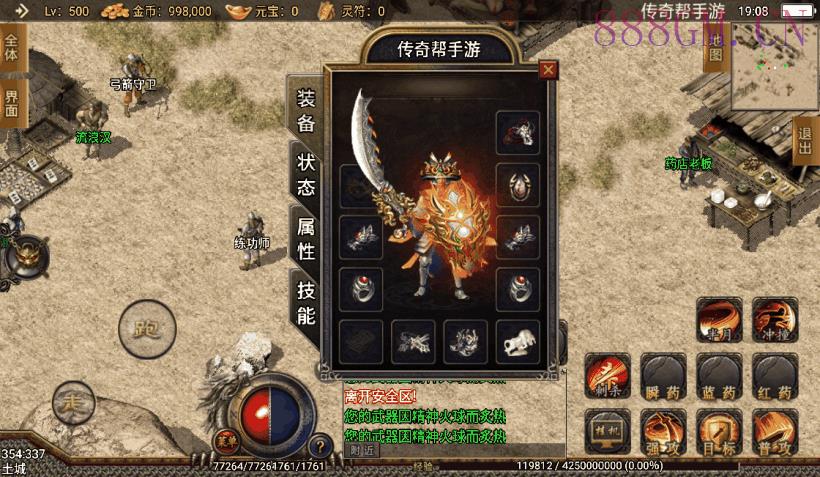 辛巴传奇之我本沉默第三版[白猪3.0]