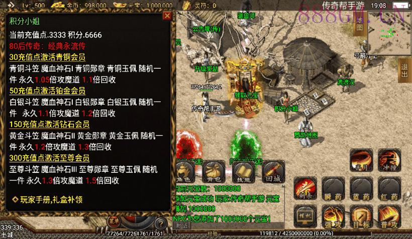 辛巴传奇之我本沉默第三版[白猪3.0]