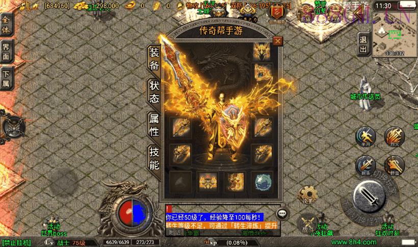 1.80盛世雷霆3合1装备+9版本[白猪3]