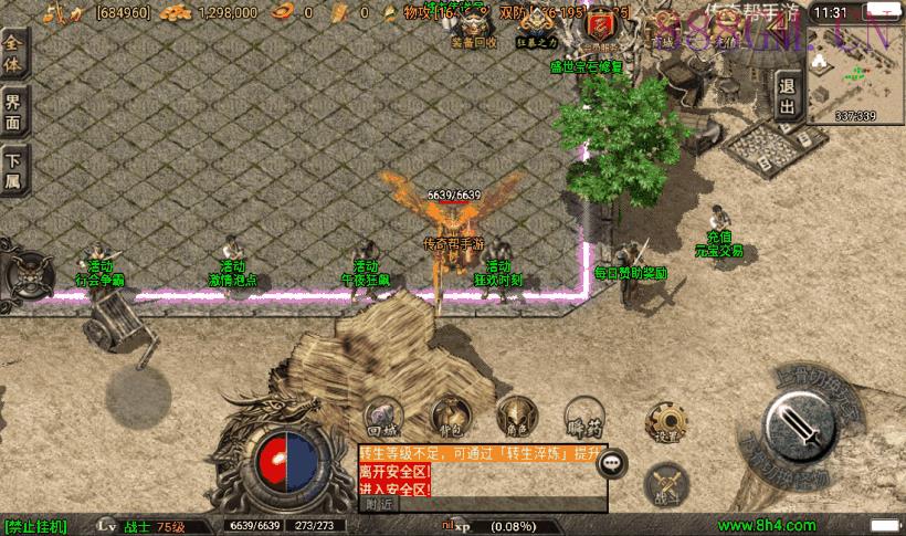 1.80盛世雷霆3合1装备+9版本[白猪3]