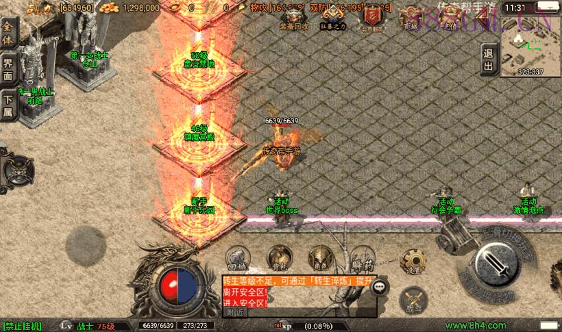 1.80盛世雷霆3合1装备+9版本[白猪3]