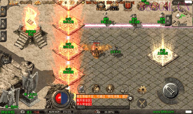 1.80盛世雷霆3合1装备+9版本[白猪3]