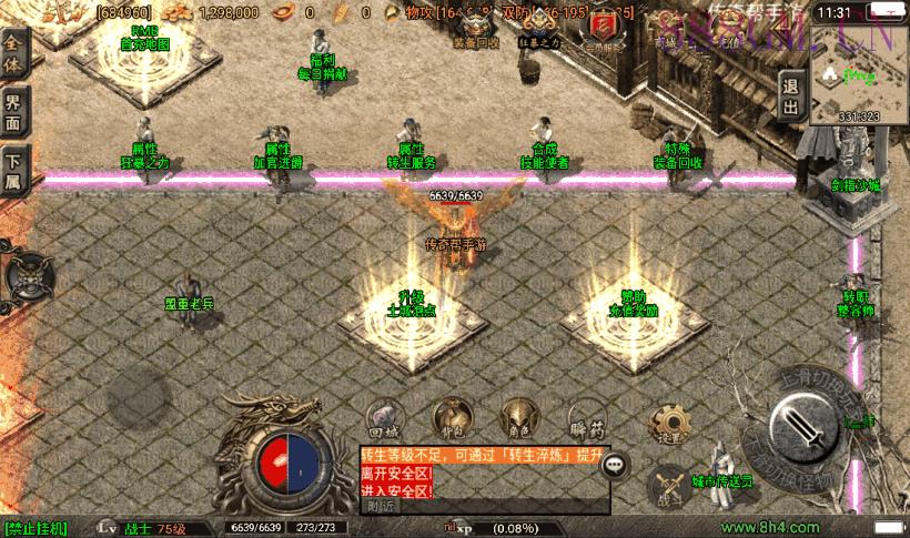 1.80盛世雷霆3合1装备+9版本[白猪3]