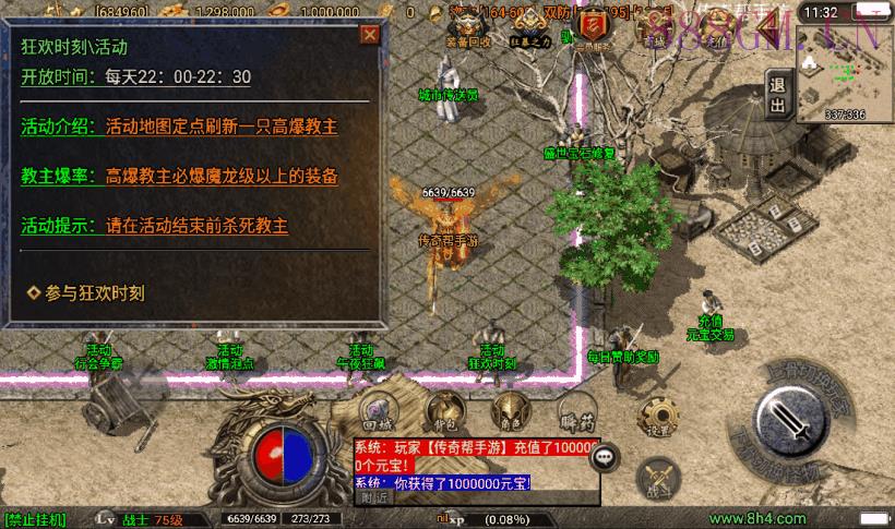 1.80盛世雷霆3合1装备+9版本[白猪3]