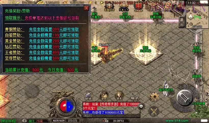 1.80盛世雷霆3合1装备+9版本[白猪3]