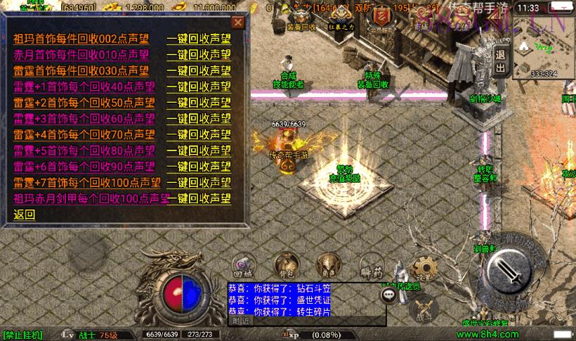 1.80盛世雷霆3合1装备+9版本[白猪3]