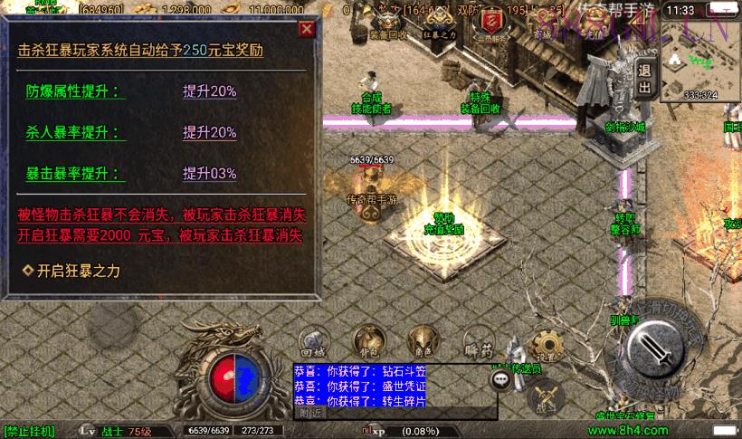 1.80盛世雷霆3合1装备+9版本[白猪3]