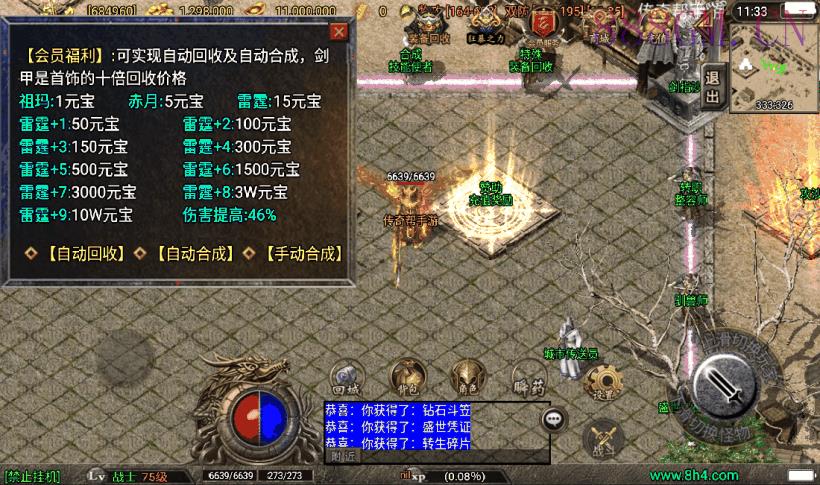 1.80盛世雷霆3合1装备+9版本[白猪3]