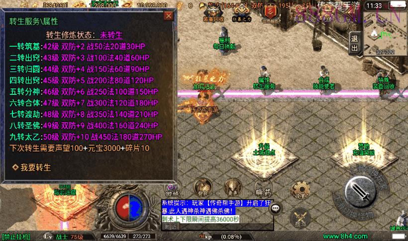 1.80盛世雷霆3合1装备+9版本[白猪3]