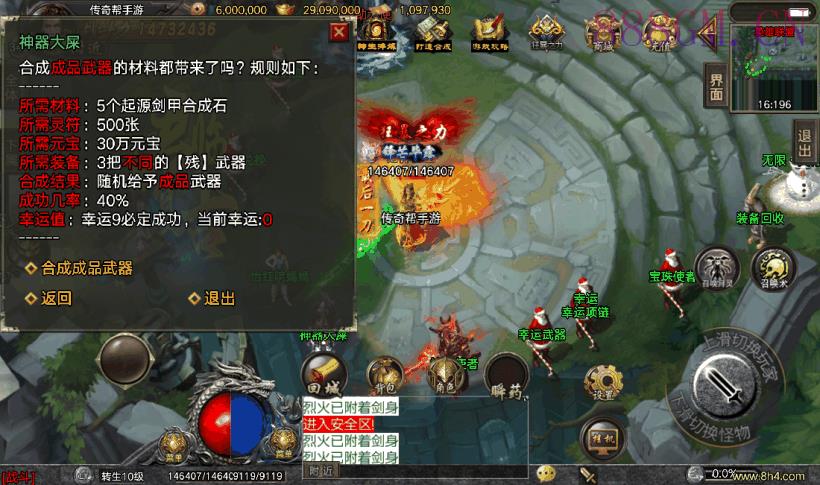 君临冰雪大乱斗单职业第四版[白猪3.0]