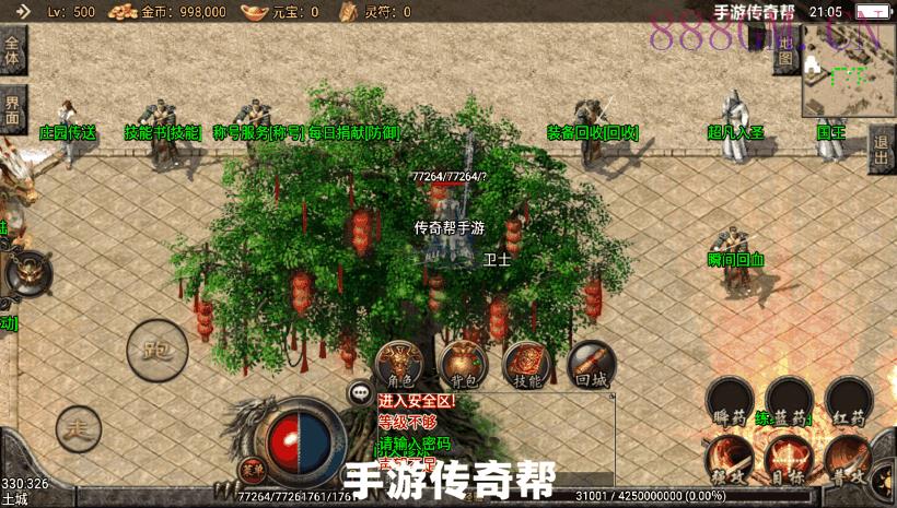 神魔遮日-杀神恶魔单职业第2版[白猪2]