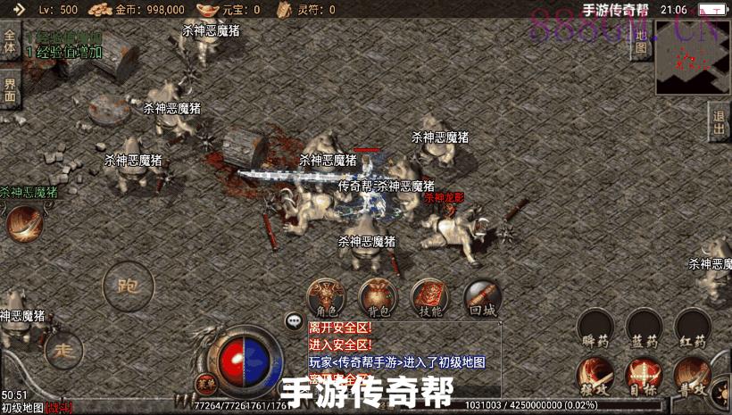 神魔遮日-杀神恶魔单职业第2版[白猪2]