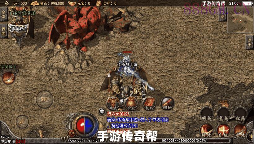 神魔遮日-杀神恶魔单职业第2版[白猪2]