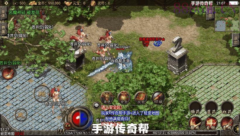 神魔遮日-杀神恶魔单职业第2版[白猪2]