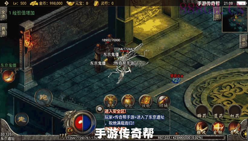 神魔遮日-杀神恶魔单职业第2版[白猪2]