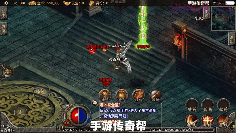 神魔遮日-杀神恶魔单职业第2版[白猪2]