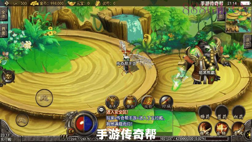 神魔遮日-杀神恶魔单职业第2版[白猪2]