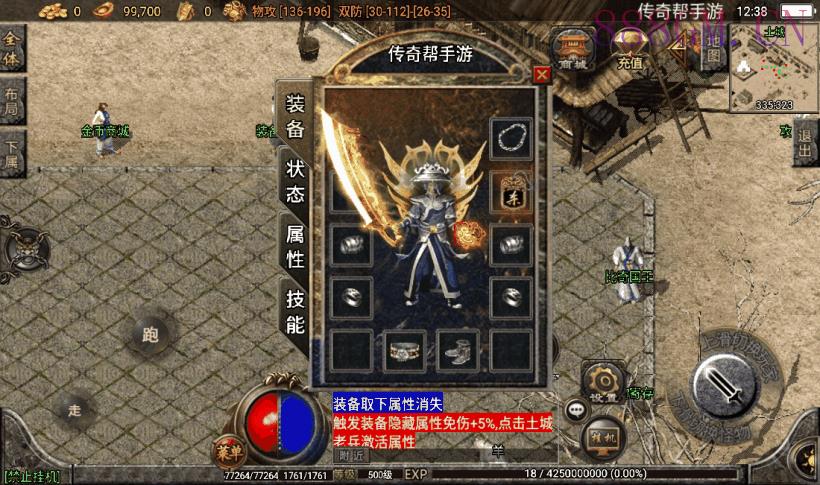 1.76卧龙传奇雷霆终极金币版[白猪2.0]