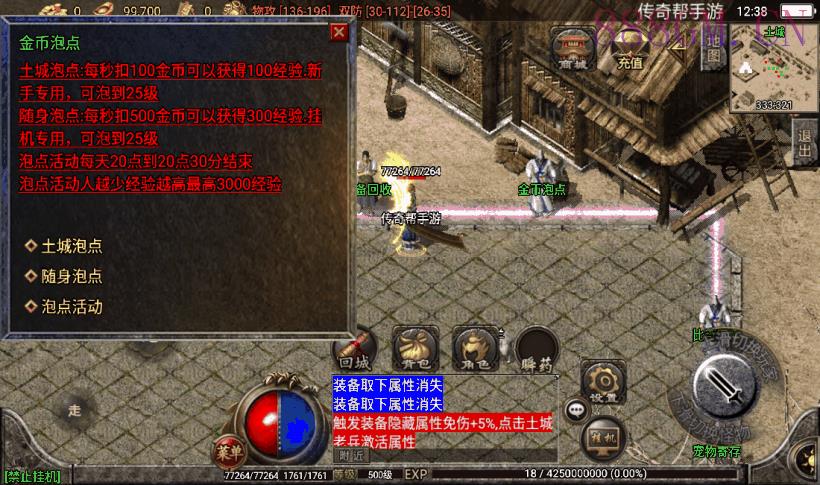 1.76卧龙传奇雷霆终极金币版[白猪2.0]