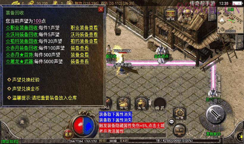 1.76卧龙传奇雷霆终极金币版[白猪2.0]