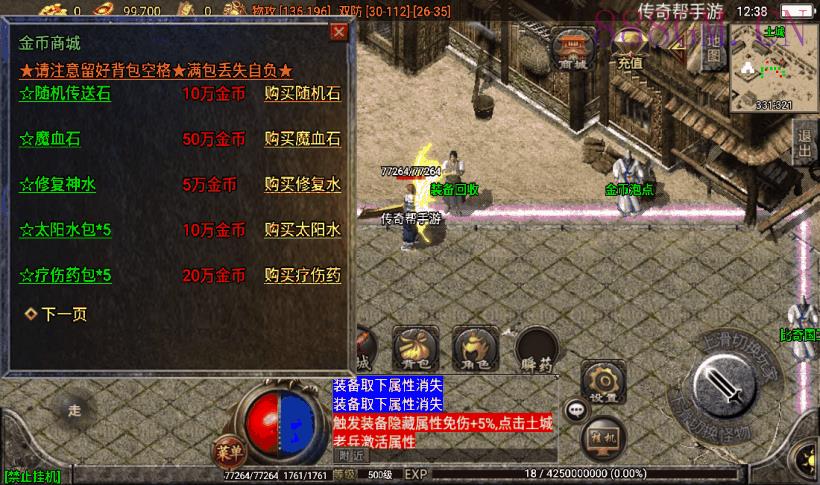 1.76卧龙传奇雷霆终极金币版[白猪2.0]