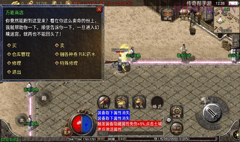 1.76卧龙传奇雷霆终极金币版[白猪2.0]