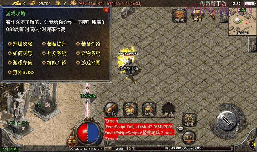 1.76卧龙传奇雷霆终极金币版[白猪2.0]