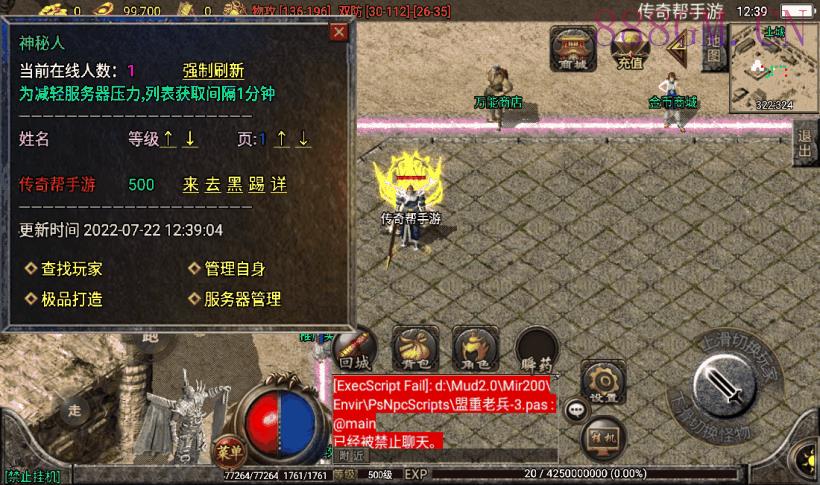 1.76卧龙传奇雷霆终极金币版[白猪2.0]