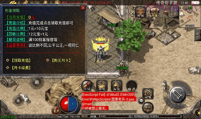 1.76卧龙传奇雷霆终极金币版[白猪2.0]