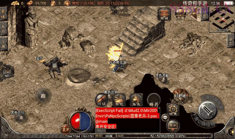 1.76卧龙传奇雷霆终极金币版[白猪2.0]