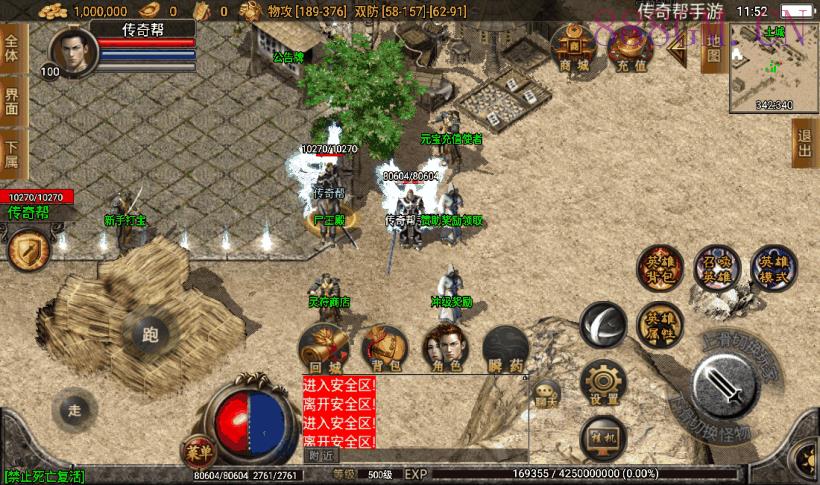 1.80雷霆战神星王合击手游版本[白猪2]