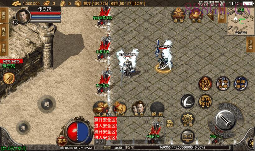 1.80雷霆战神星王合击手游版本[白猪2]